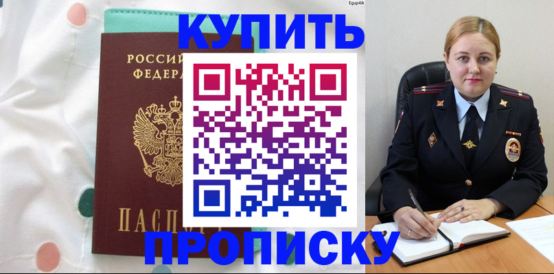 временная регистрация для школы в Козельске
