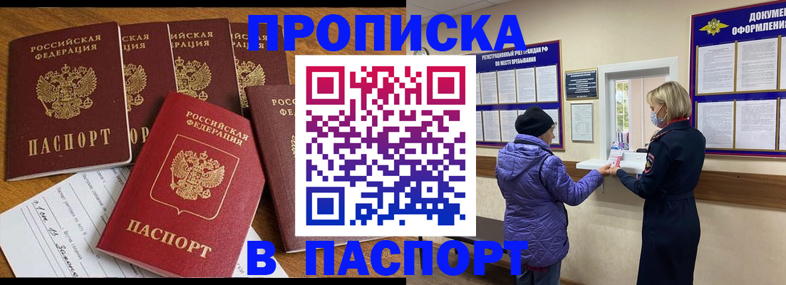 прописка 2025 в Козельске
